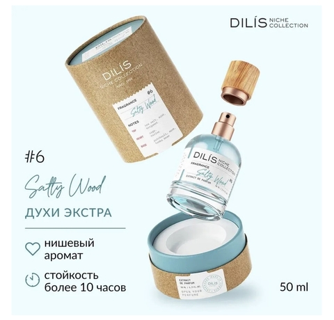 Dilis Niche Collection Духи Salty Wood 50мл