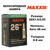Картинка велокамера Maxxis   - 1