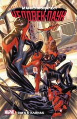 Комикс Майлз Моралес: Человек-паук: Сага о клонах. Том 5