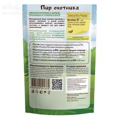 Мнямс мясные кусочки для кошек с уткой, кроликом и дичью 