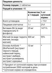 KAL, таурат магния плюс, 400 мг, 90 таблеток