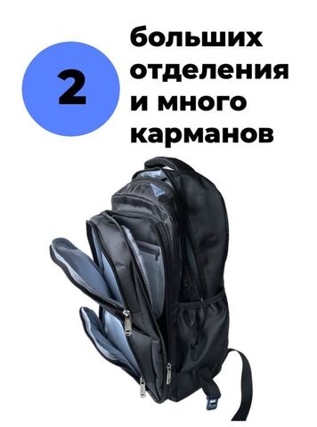 Картинка рюкзак школьный Baodun 7001 Black - 5