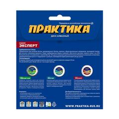 Диск алмазный турбированный ПРАКТИКА 