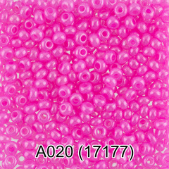 Бисер Чехия "GAMMA" круглый 1 10/0 2.3 мм A020 розовый ( 17177 )