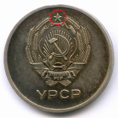 Школьная серебряная медаль Украинской ССР 1949 год. Серебро 32 мм. XF-