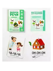 Обучающие карточки для запуска речи 