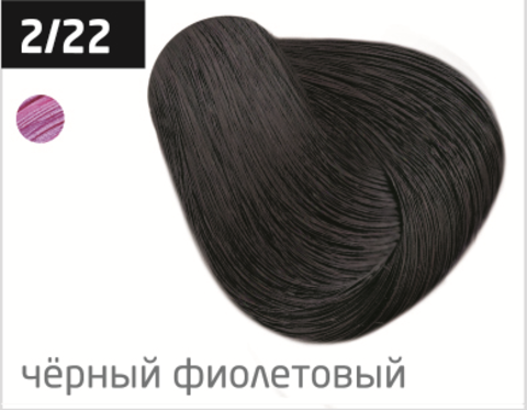 OLLIN color 2/22 черный фиолетовый 60мл перманентная крем-краска для волос