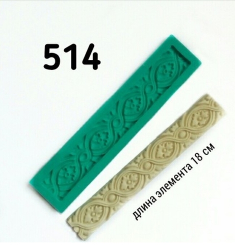 Молд , Арт.PO-0514, силикон