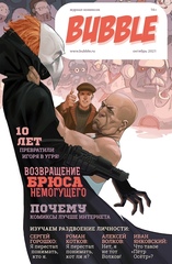 Майор Гром х Чумной Доктор. Брат твой по мраку. Лимитированная обложка