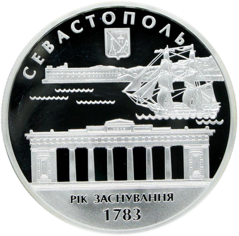 10 гривен. 225 лет Севастополь. 2008 год. Proof. Серебро