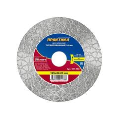 Диск алмазный турбированный ПРАКТИКА 