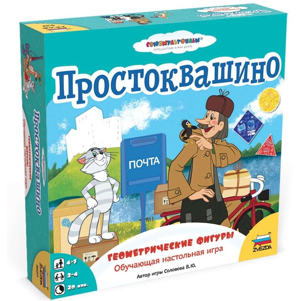 Игры простоквашина. Настольная игра Простоквашино. Зв.8689 наст. Игра 