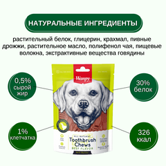 Wanpy Dog лакомство для собак 