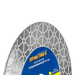 Диск алмазный турбированный ПРАКТИКА 