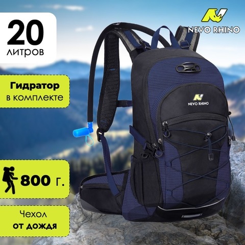 Картинка рюкзак туристический Nevo Rhino 9119-NW Dark Blue - 1