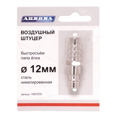 Штуцер папа ёлка d.12мм M, никелированная сталь