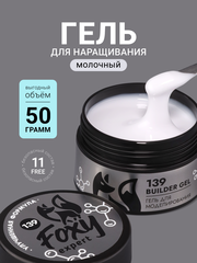 Гель для наращивания 
