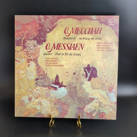 О. Мессиан / O. Messian Квартет на конец времени виниловая пластинка 12 дюймов для крипки, кларнета, виолончели и фортепиано, LP винтаж СССР Мелодия 1989 год
