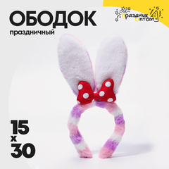 
          ободок 15 х 30 карнавальный зайчик (белый, розовый)