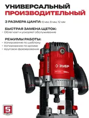 ЗУБР 1900 Вт, 70 мм, универсальный фрезер (ФМУ-1970)