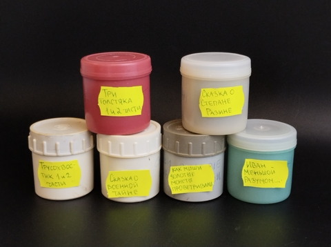 Диафильмы набор из 6 штук "Три толстяка 2 части", "Трусохвостик 2 части", "Сказка о военной тайне"и др, "Диафильм" студия, цветные, полные, с текстом, винтаж, СССР 1960-1990 гг