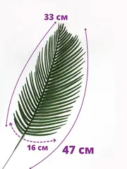 №2 Пальма, искусственная зелень, высококачественный пластик, 47 см, набор 5 шт, цвет насыщенный зеленый