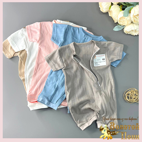 Песочник хлопок детский (62-80) 260422-R1151