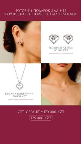 Сет 1 Серьги Гвоздики Сердце родий + кулон Сердце Мини Родий