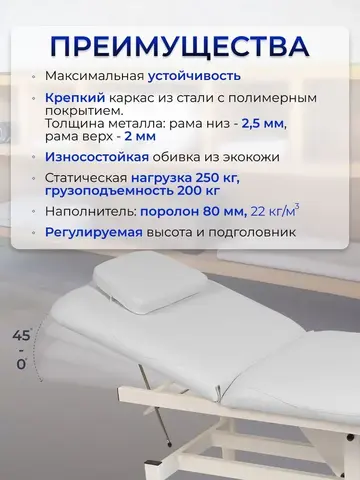 Массажный стол 190 на 70 см , с электроподъемным механизмом Masscomplekt в белый от производителя с доставкой по России курьером до адреса