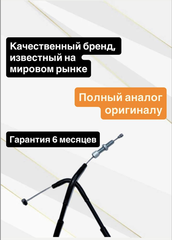 Трос сцепления для Suzuki TL1000S 1997-2001
