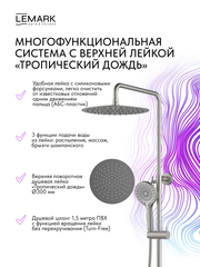 Смеситель термостатический для душа Lemark LMF-8045B-BN 