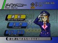 Densha de Go! Shinkansen: Sanyou Shinkansen-hen (Playstation 2)