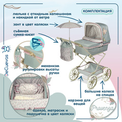DeCuevas Коляска для кукол с сумкой и зонтиком, 90 см, складная, серия Прованс (82045)