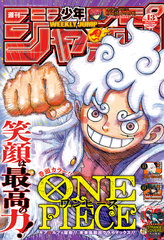 Журнал Weekly Shonen Jump на японском языке. Номер 13, 2024 года