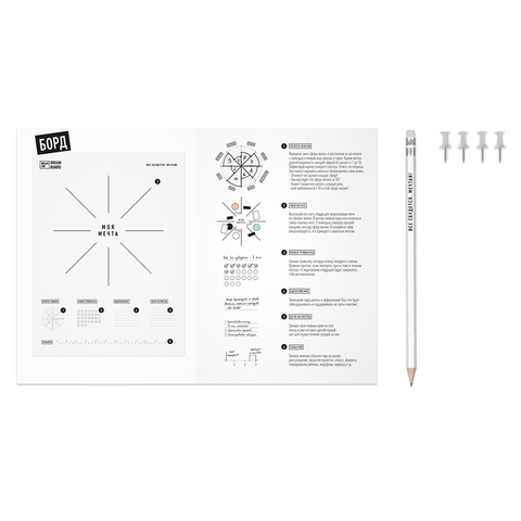 Доска визуализации Dream&Do Board