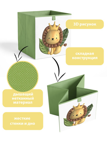 Коробки для хранения Сафари 3 штуки