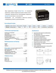 Аккумуляторная батарея Delta SF 1226 напряжение  12/26В, емкость 166х175х126Ач (43х37х75mm)