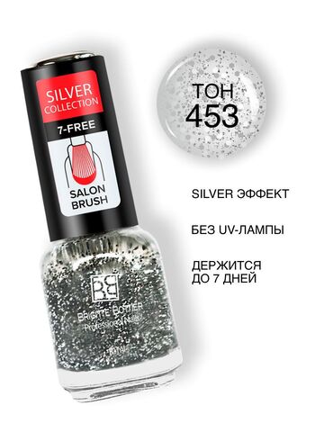 Brigitte Bottier Silver Collection тон  453  12мл