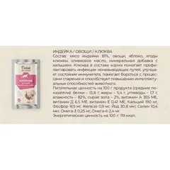 Delish Super premium пауч для кошек (индейка,овощи,клюква) 80 гр