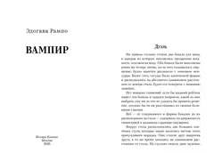 Вампир
