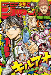 Журнал Weekly Shonen Jump на японском языке. Номер 25, 2024 года