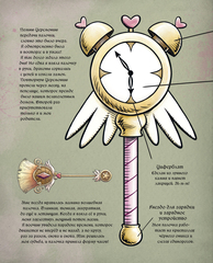 Магическая книга заклинаний