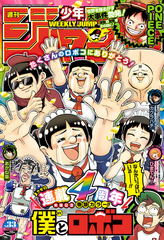 Журнал Weekly Shonen Jump на японском языке. Номер 33, 2024 года
