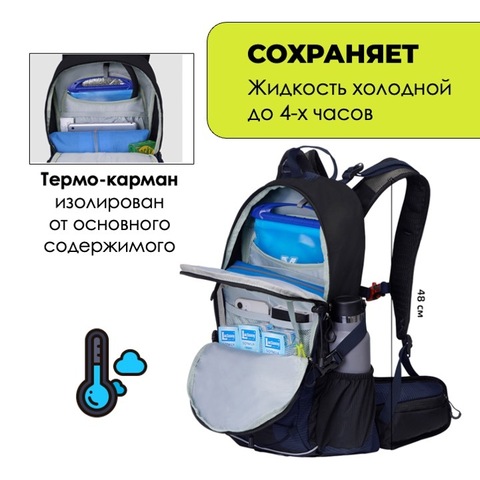 Картинка рюкзак туристический Nevo Rhino 9119-NW Dark Blue - 10