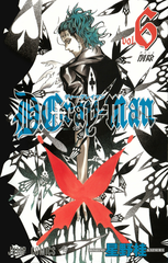 Манга Ди.Грэй-мен D.Gray-man на японском. Том 6