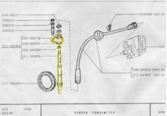 ПРИВОД СПИДОМЕТРА ОКА