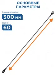 Полотно ножовочное по плитке КОБАЛЬТ 300 мм, струна карбид-вольфрамовая, зерно 60 (1шт), блистер (248-344)