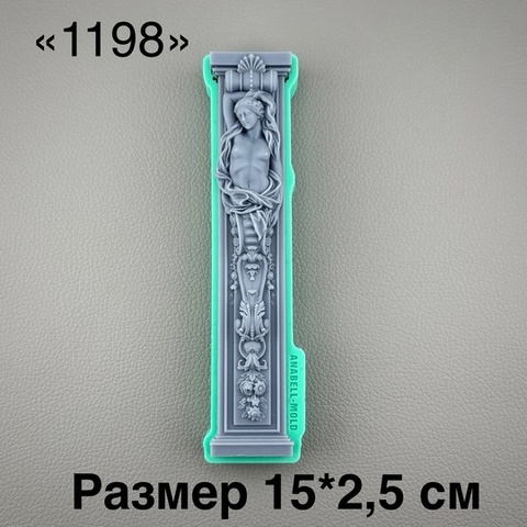 молд ТС №1198 (15*2,5см)