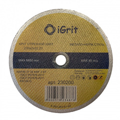 Круг отрезной iGrit