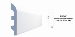Плинтус Kr036P